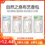 Miniso, ткань для авто для домашнего использования, дезодорант, долговременный эффект