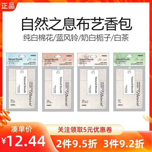 Miniso, ткань для авто для домашнего использования, дезодорант, долговременный эффект