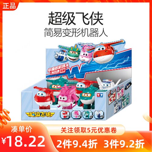 MINISO名创优品超级飞侠简易变形机器人变形卡通玩具儿童小孩礼物