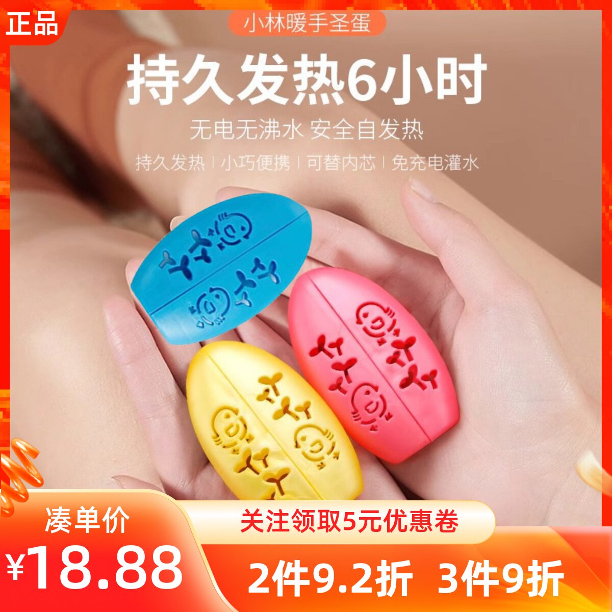 MINISO名创优品小林制药一次性取暖片10片装自发热暖手蛋宝替换芯
