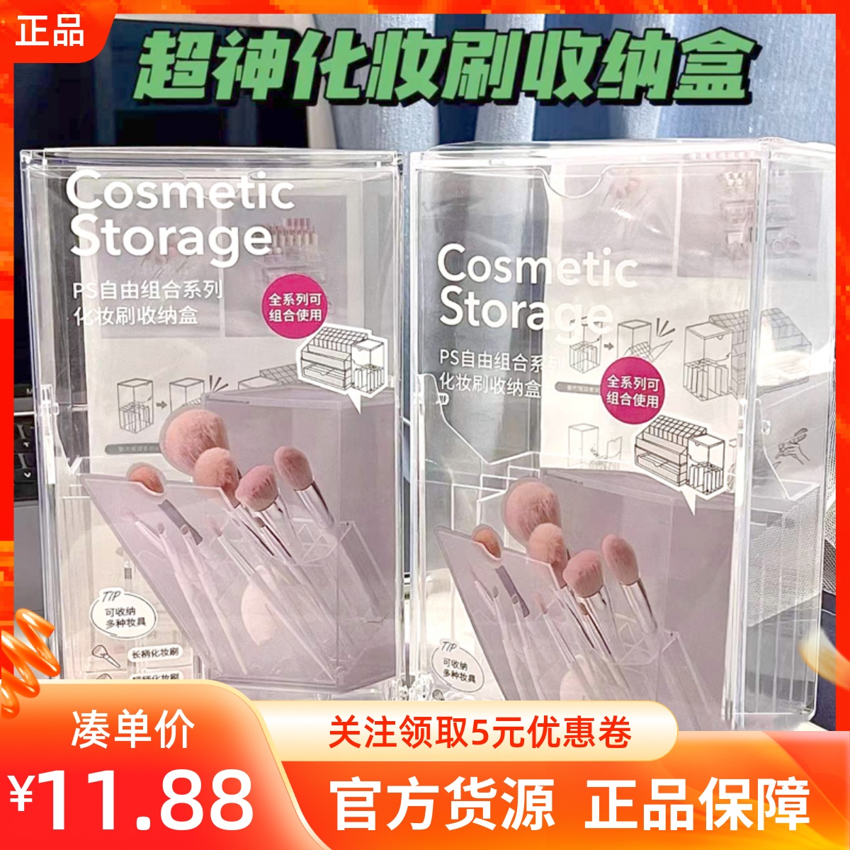 PS化妆收纳口红盒粉饼刷子置物架