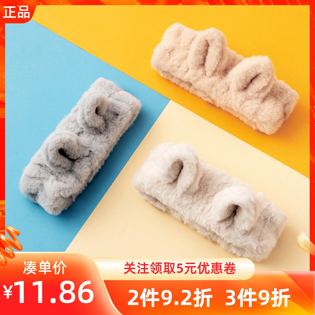 MINISO名创优品毛茸茸小奶猫束发带可爱简约毛绒灰白色洗脸发箍绳