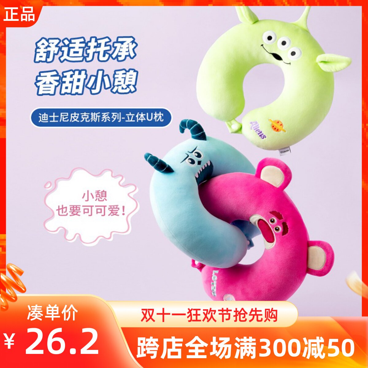 MINISO 유명상품 픽사 딸기곰 U자베개 옥개비행기 자동차 여행 낮잠목베개