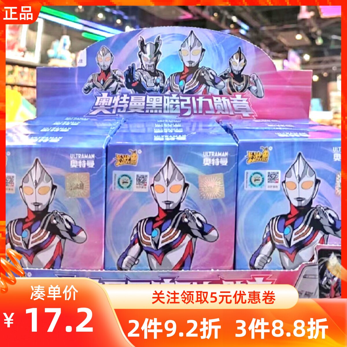 MINISO名创优品奥特曼黑暗引力勋章徽章迪迦赛罗奥特曼胸针别针