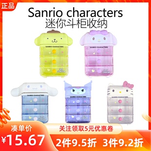 MINISO名创优品三丽鸥迷你斗柜收纳玉桂狗桌面首饰抽屉盒装饰摆件