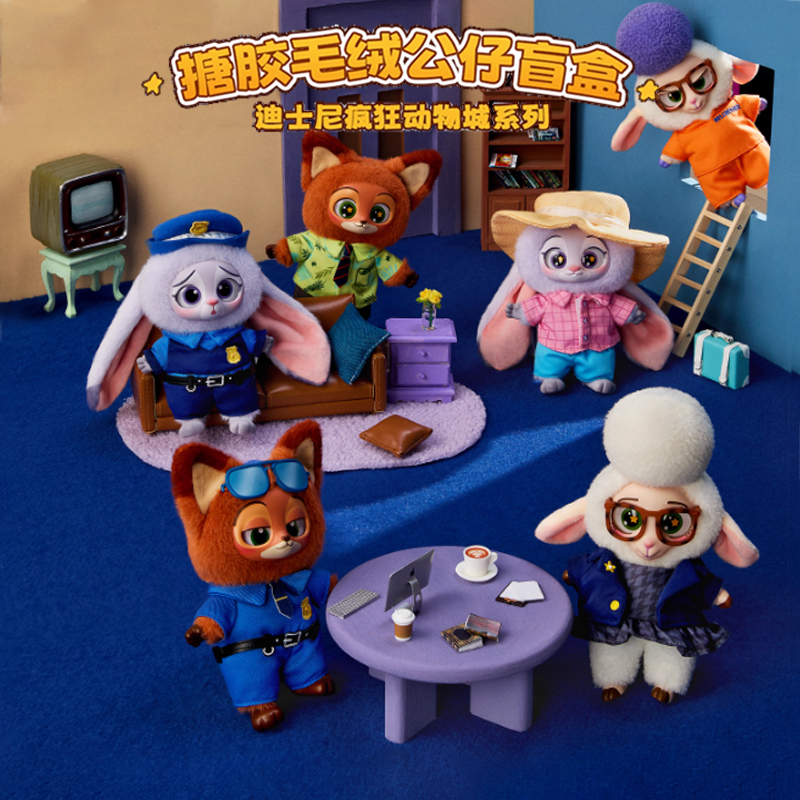 MINISO名创优品迪士尼疯狂动物城系列搪胶毛绒公仔盲盒可爱小挂件