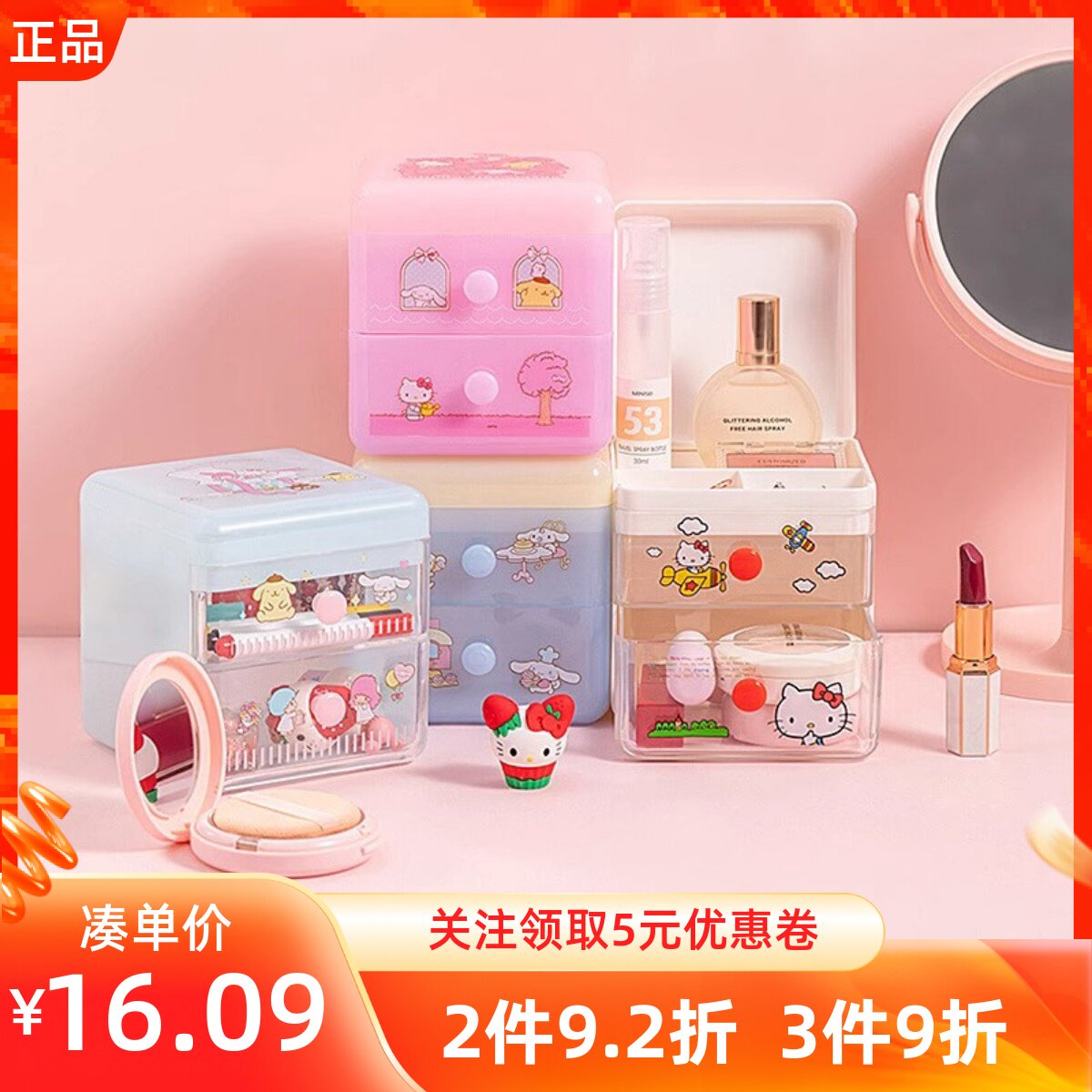 Miniso名创优品Sanrio Characters三丽鸥桌面掀盖抽屉式收纳箱2层