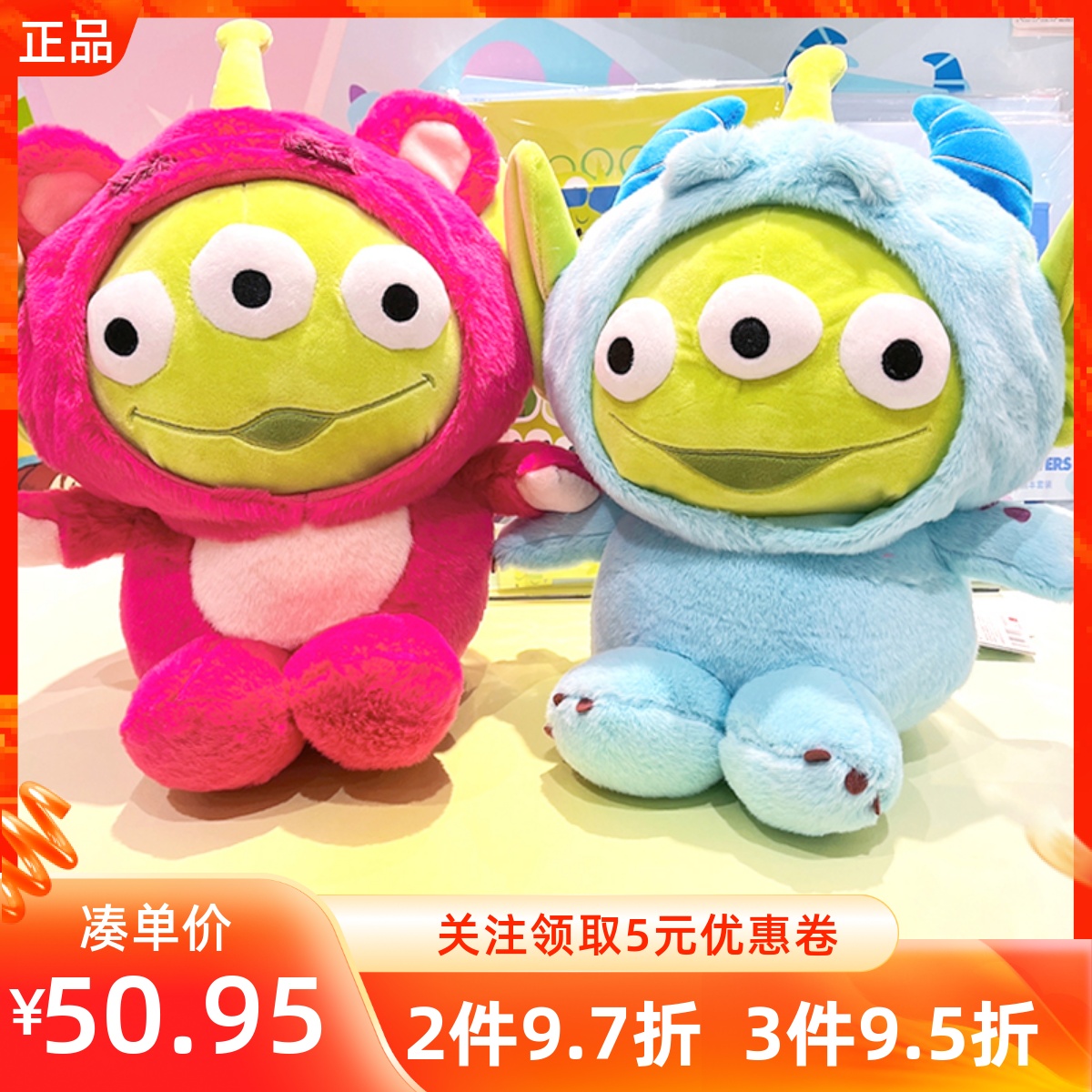 名创优品皮克斯三眼仔变装公仔