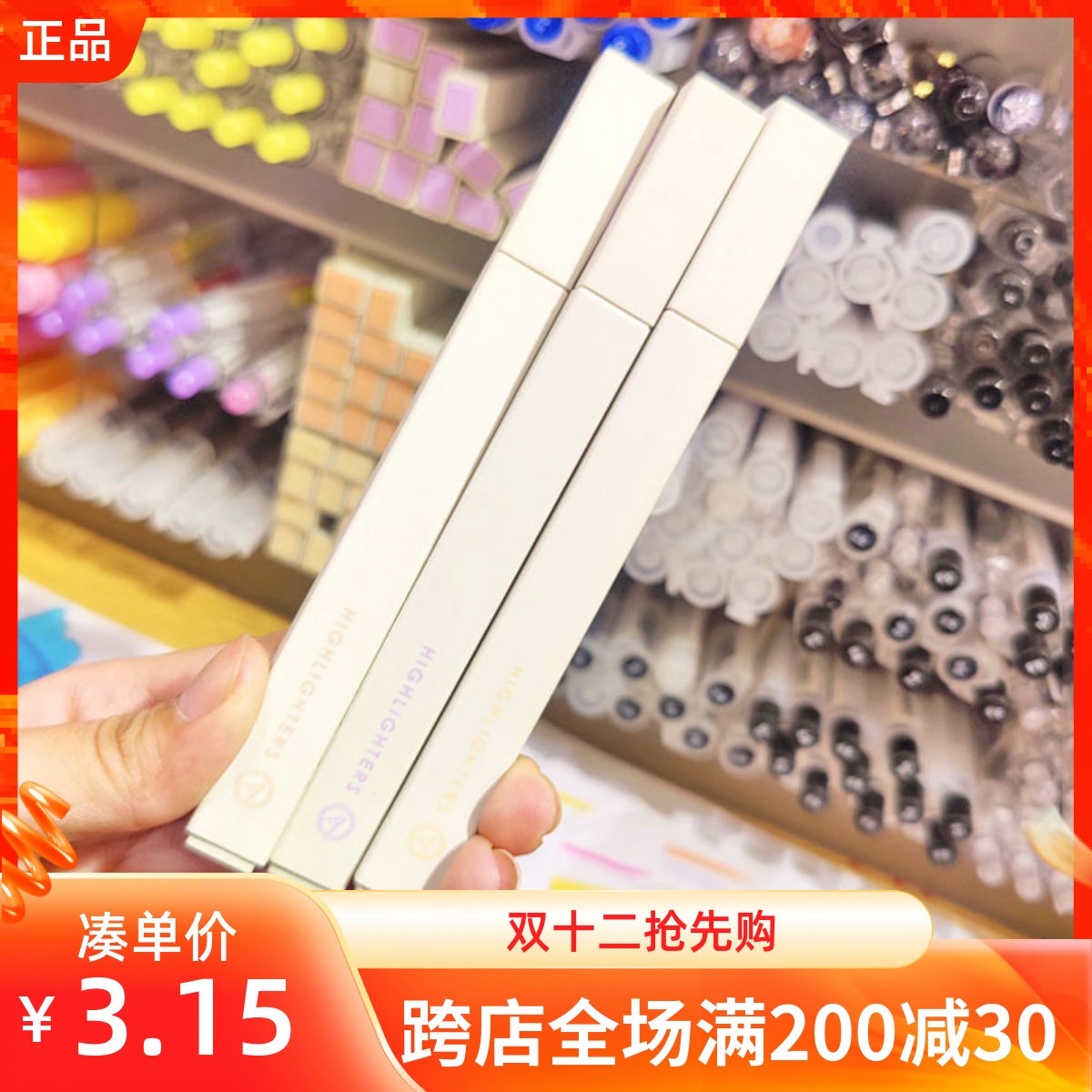 miniso名创优品 极简方形荧光笔彩色记号笔标记涂色笔文具手账笔