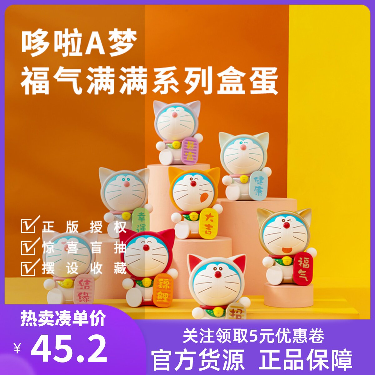 MINISO名创优品哆啦A梦潮玩盲盒机器猫盲蛋卡通创意摆小玩具收藏