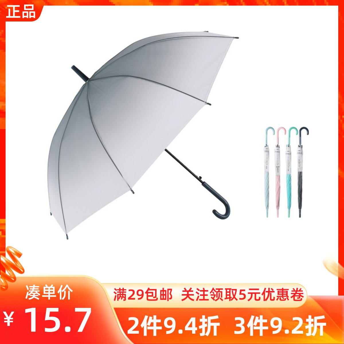 名创优品POE系列渐变透明长柄伞