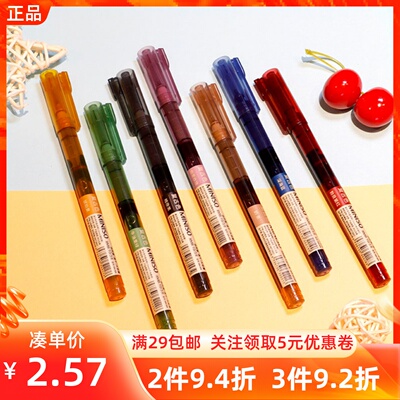 名创优品复古系列直液笔