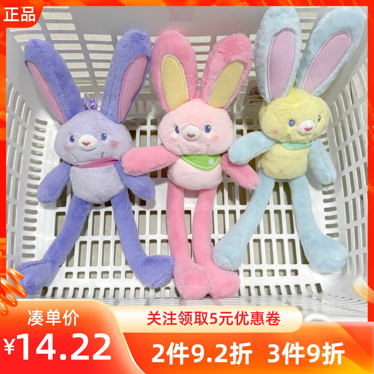 MINISO名创优品趣味多巴胺抽拉兔子挂件公仔钥匙扣小兔子包挂包饰