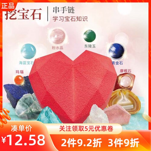 考古玩具宝石女生手链水晶项链