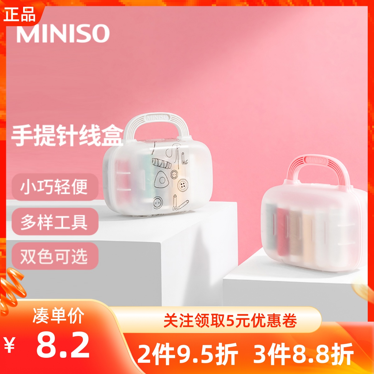 小型宿舍便携多功能套装针线盒