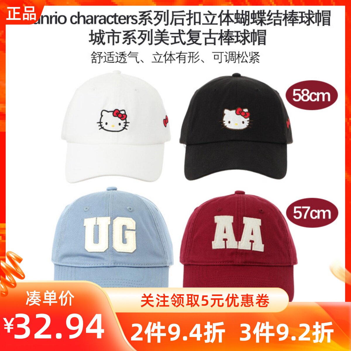 MINISO名创优品三丽鸥系列后扣立体蝴蝶结城市系列美式复古棒球帽