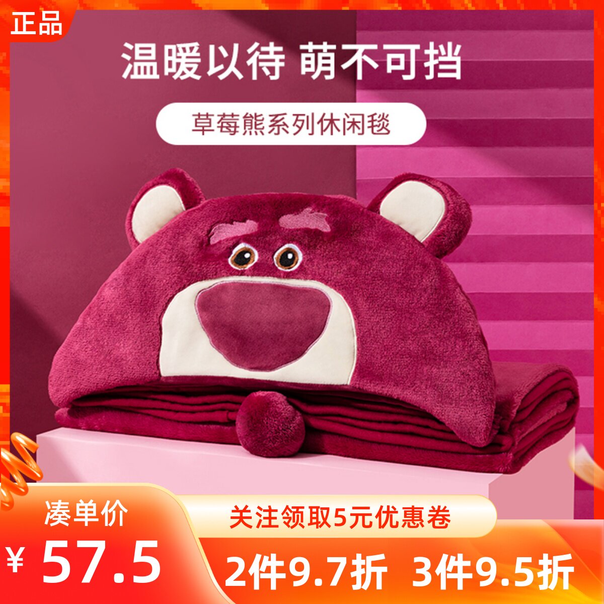 MINISO 딸기곰 캐주얼 담요 후드 따뜻한 사무실 점심 시간 에어컨 담요 숄