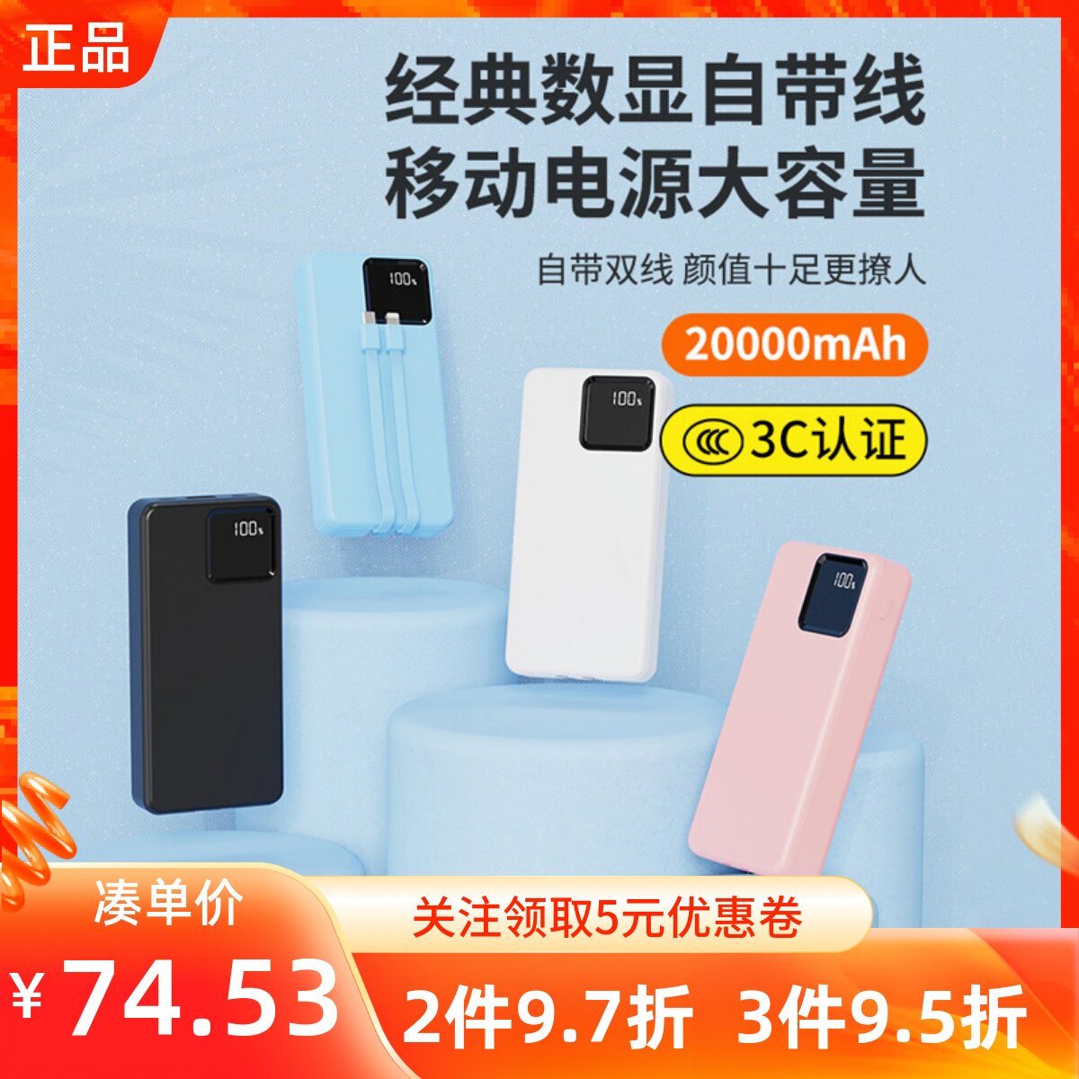 MINISO名创优品铁达信经典数显20000mAh自带线移动电源充电宝201C