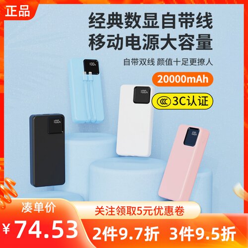 MINISO名创优品铁达信经典数显20000mAh自带线移动电源充电宝201C