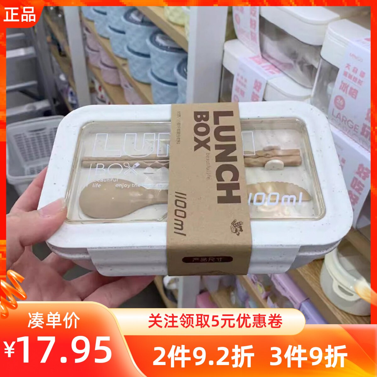 MINISO名创优品麦秸秆便当盒套装学生带饭分隔格保鲜饭盒勺筷餐具