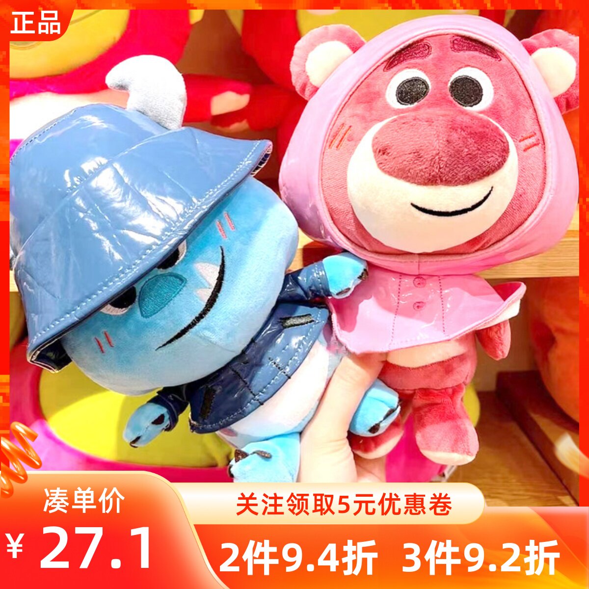 名创优品草莓熊苏文利雨衣公仔