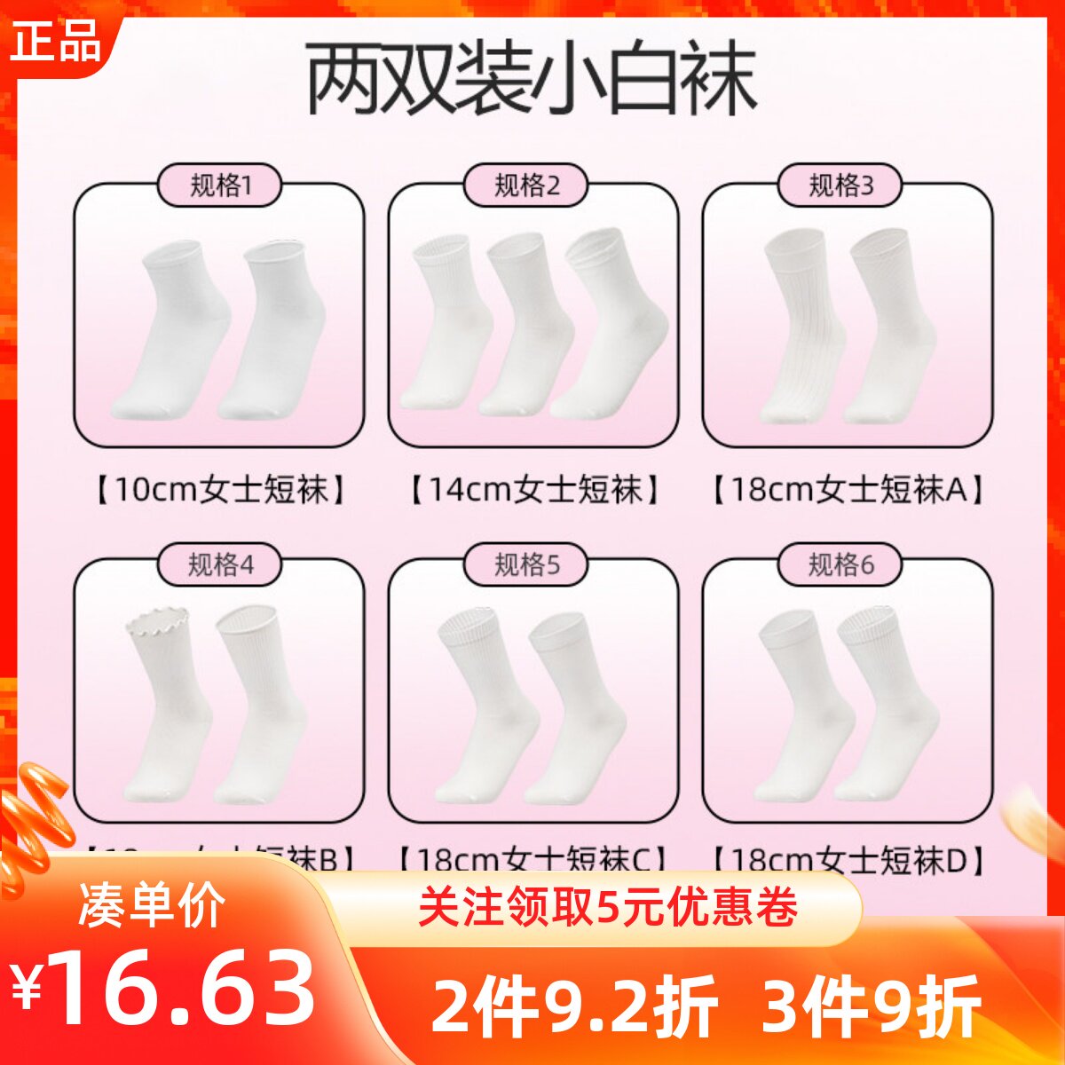MINISO名创优品两双装小白袜系列女士短袜长袜简约时尚居家运动袜