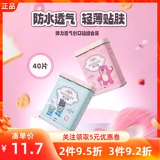 Пластырь miniso名创优品皮克斯开心烘焙店弹力透气创口可贴组合装40片止血
