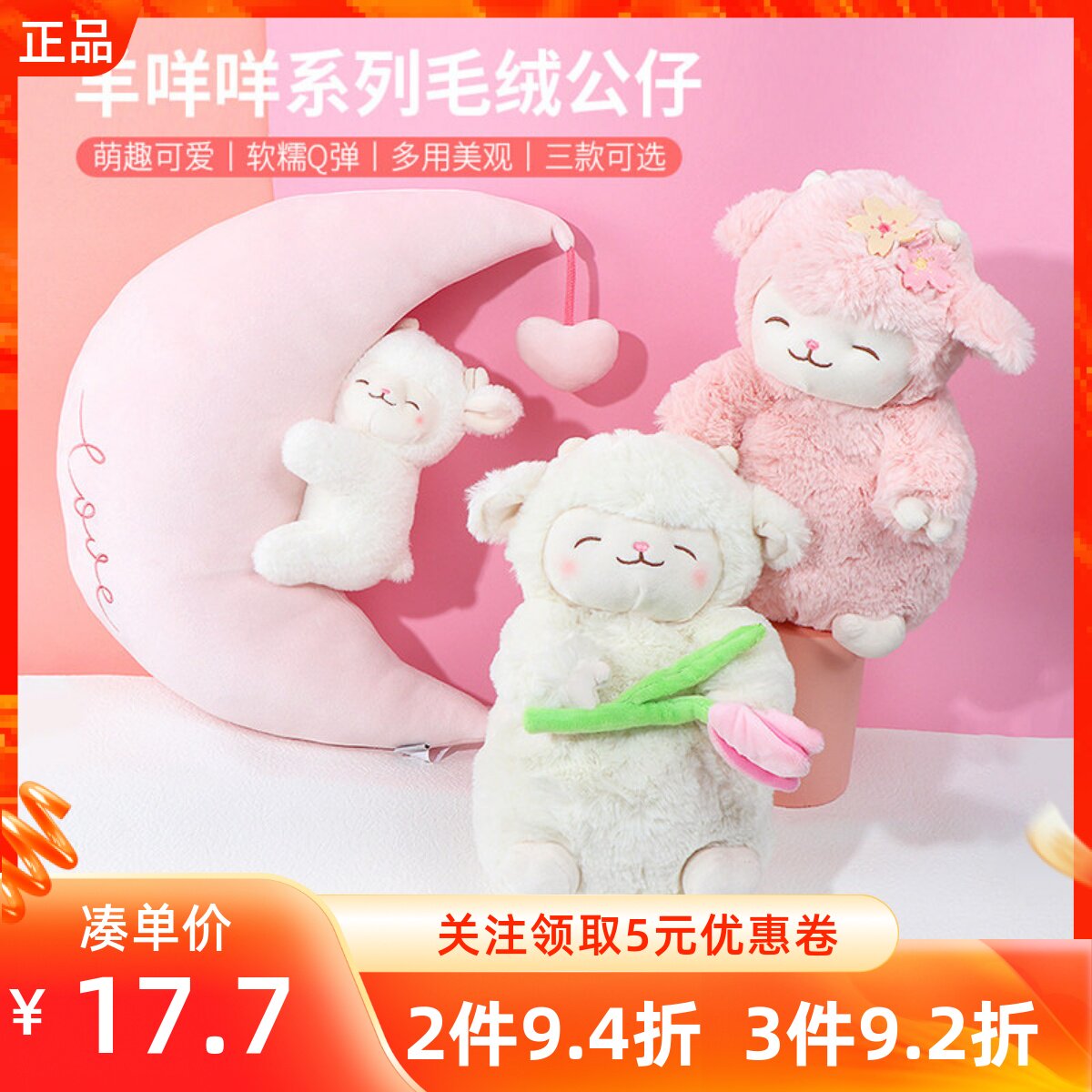 羊咩咩MINISO/名创优品公仔抱枕