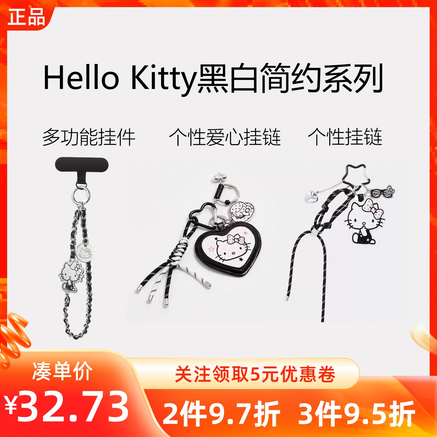 HelloKitty黑白简约个性凯蒂猫