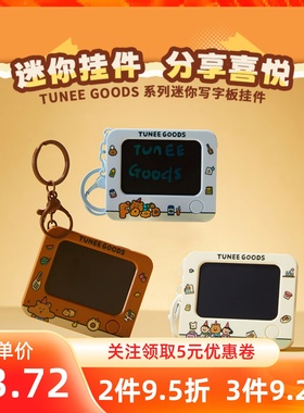 MINISO名创优品TUNEEGOODS系列迷你写字板挂件K1020精致涂鸦画板