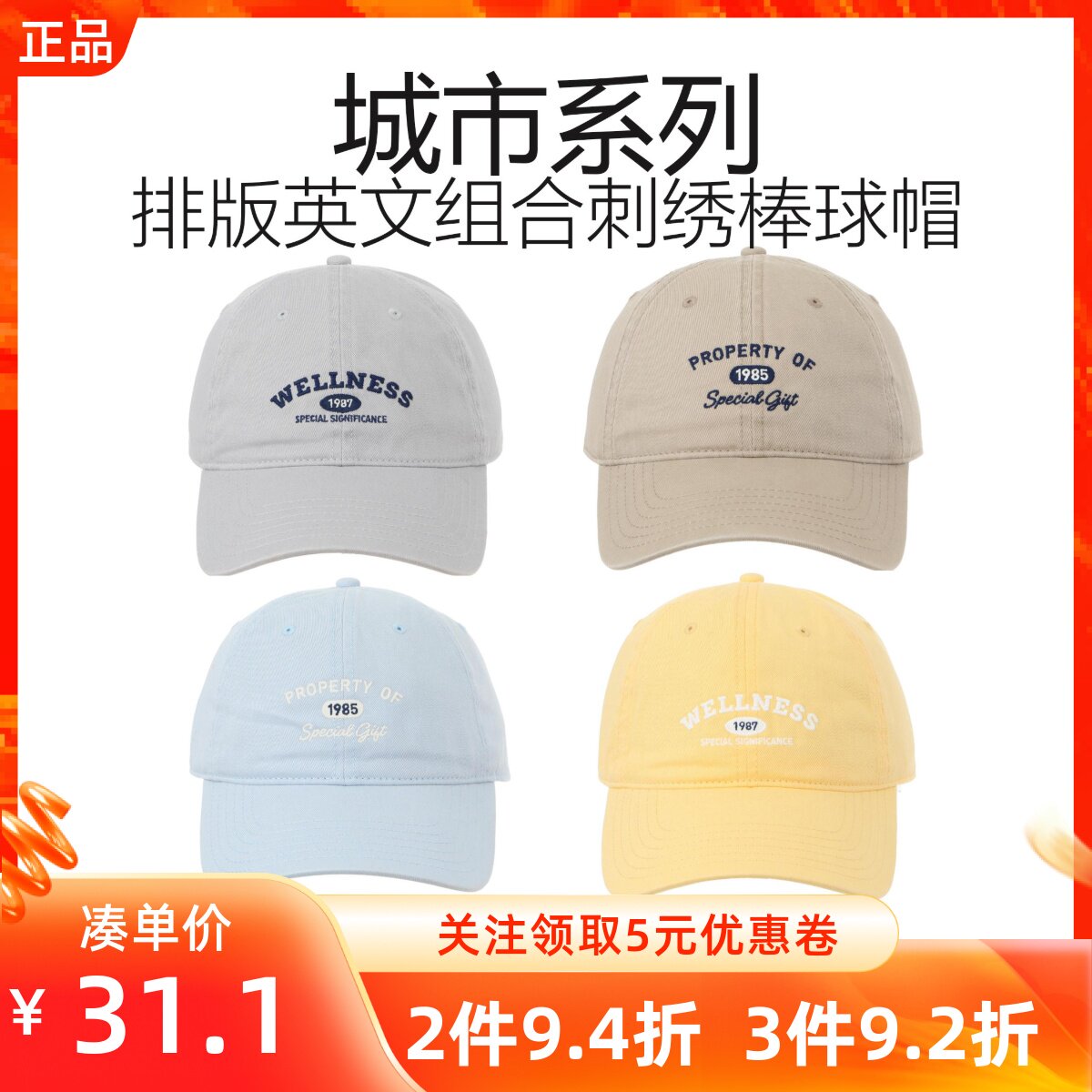 MINISO名创优品城市系列排版英文组合刺绣棒球帽时尚遮阳帽