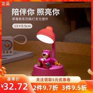MINISO名创优品迪士尼皮克斯三眼仔草莓熊路灯发光摆件可爱小夜灯