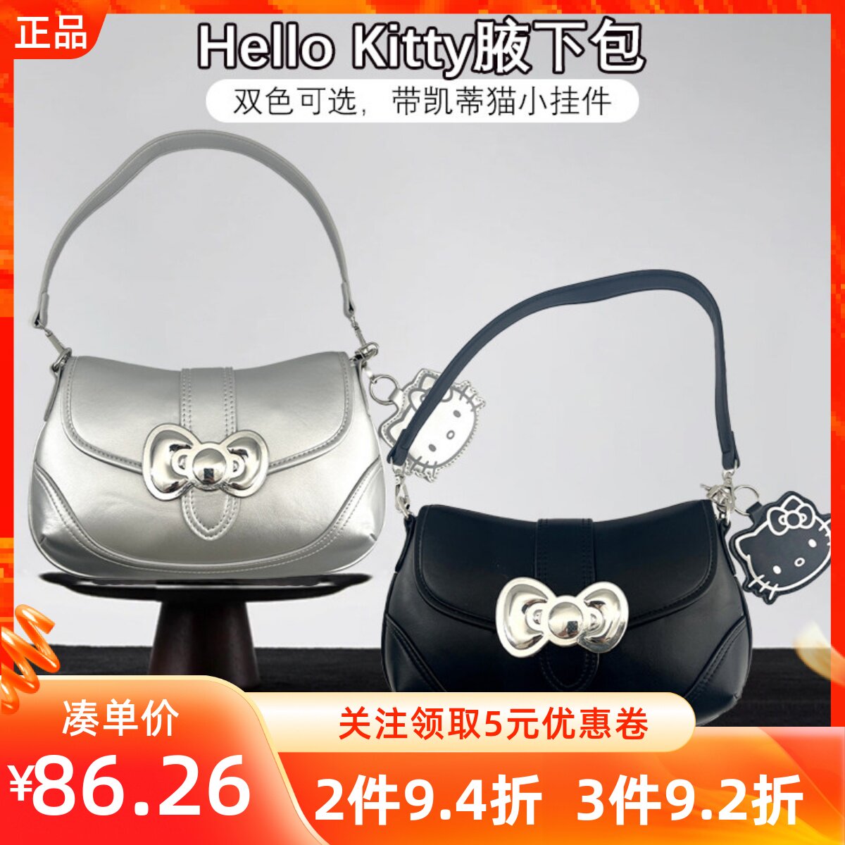 MINISO名创优品凯蒂猫HelloKitty腋下包百搭时尚轻巧单肩手提包包