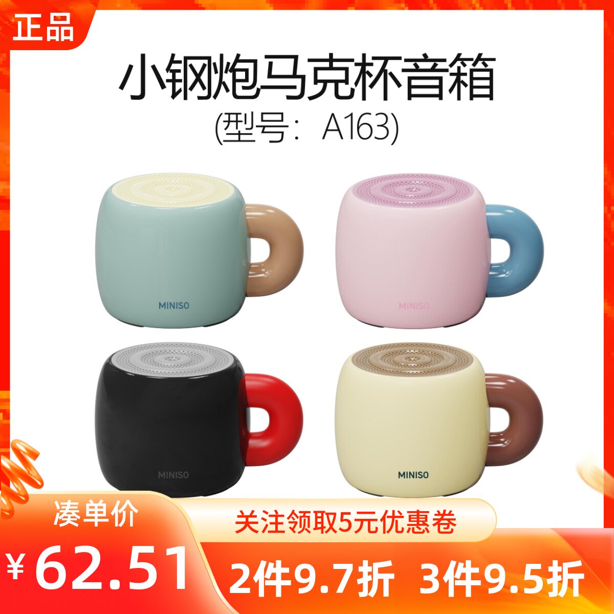 miniso名创优品小钢炮马克杯音箱便携低音炮桌面蓝牙无线迷你音响