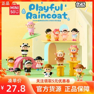 MINISO名创优品YUUNA童真雨衣系列icon box手办盲盒可爱桌面摆件