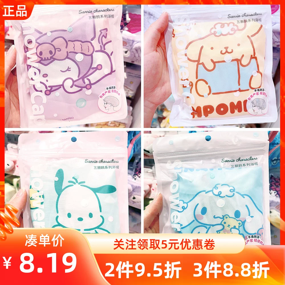 [MINISO 名创优品 三丽鸥 浴帽 玉桂狗 可洛米 防水 душной шапка]