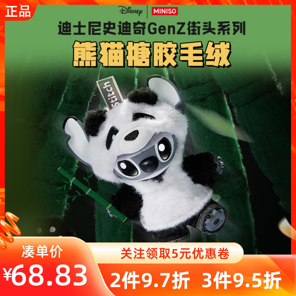 史迪奇公仔玩偶摆件礼物娃娃
