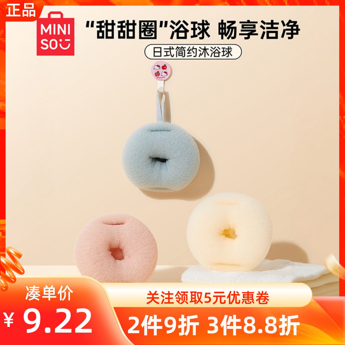 MINISO名创优品日式简约沐浴球柔软泡沫丰富洗澡搓澡神器不散浴花