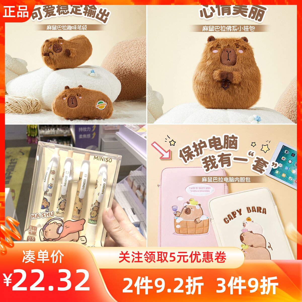 名创优品电脑包挂件文具笔图片