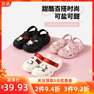 miniso名创优品三丽鸥家族系列时尚洞洞鞋凯蒂猫户外透气防滑凉鞋