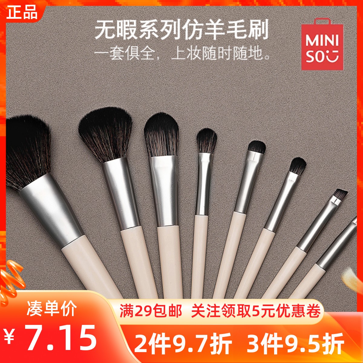 MINISO名创优品无暇系列亲肤仿羊毛细节散粉晕染眼影腮红双头眉刷