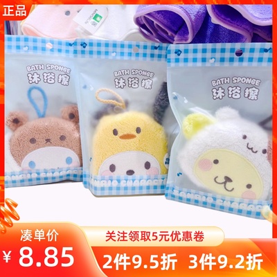 MINISO名创优品三丽鸥玉桂狗美乐蒂沐浴擦可爱库洛米洗澡球搓澡擦