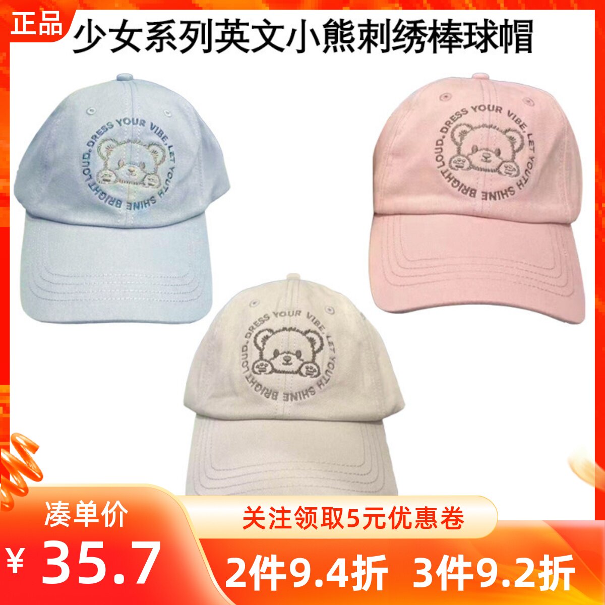 MINISO名创优品少女系列英文小熊刺绣棒球帽萌趣刺绣图案休闲遮阳