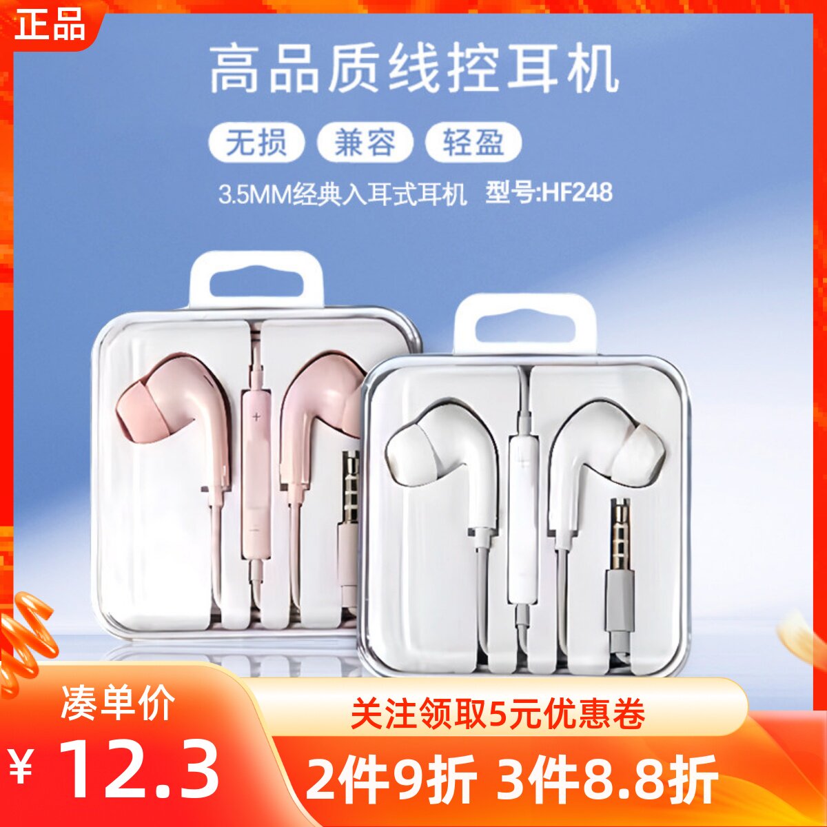 MINISO名创优品3.5mm经典入耳式耳机HF248按键调控高品质立体音效