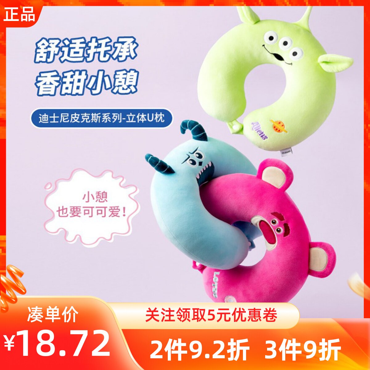 名创优品草莓熊U型枕脖枕