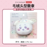 MINISO Jiikawa Sanrio, плюшевый значок в форме головы, милый значок в мультяшном стиле