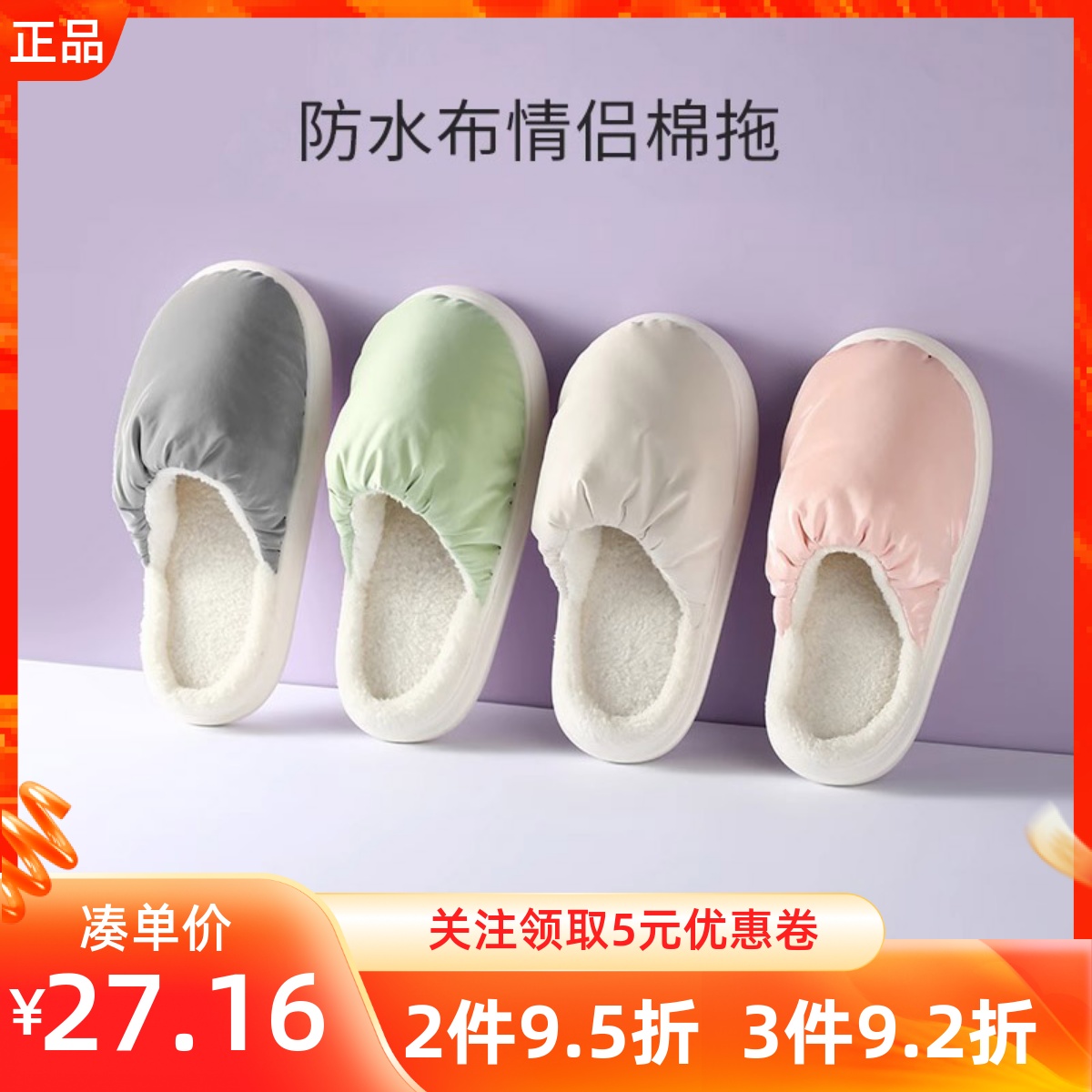 MINISO名创优品防水布情侣棉拖鞋男女家居冬季防滑保暖舒适室内鞋