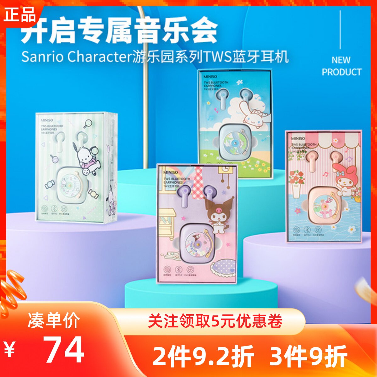 耳麦蓝牙耳机名创优品