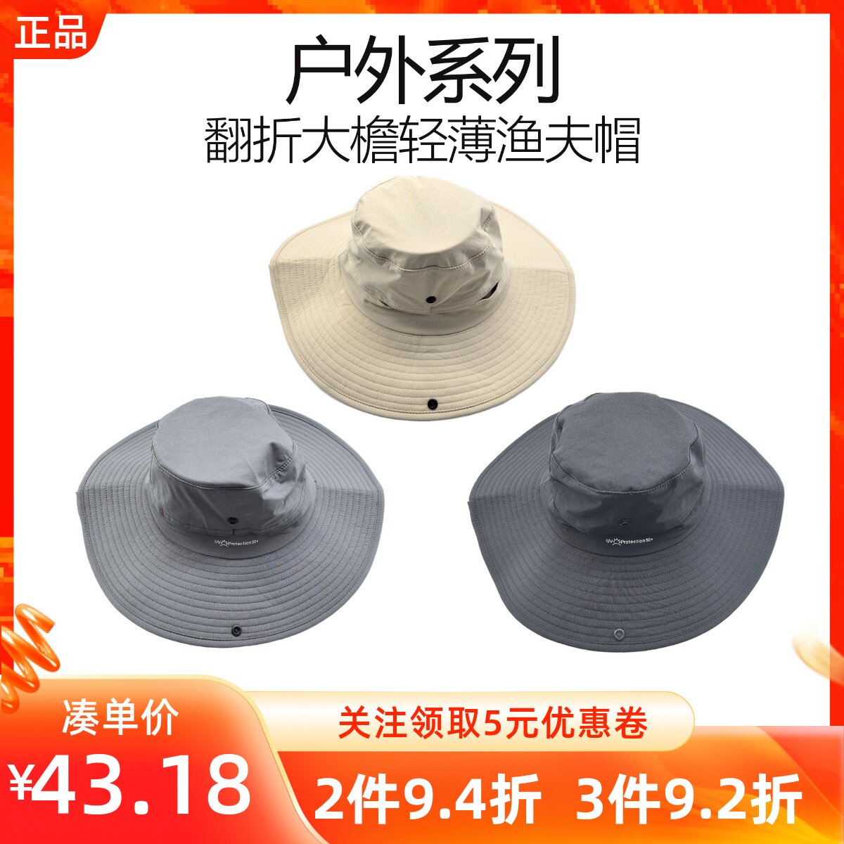 MINISO名创优品户外系列翻折大檐轻薄渔夫帽简约夏季遮阳防晒帽子