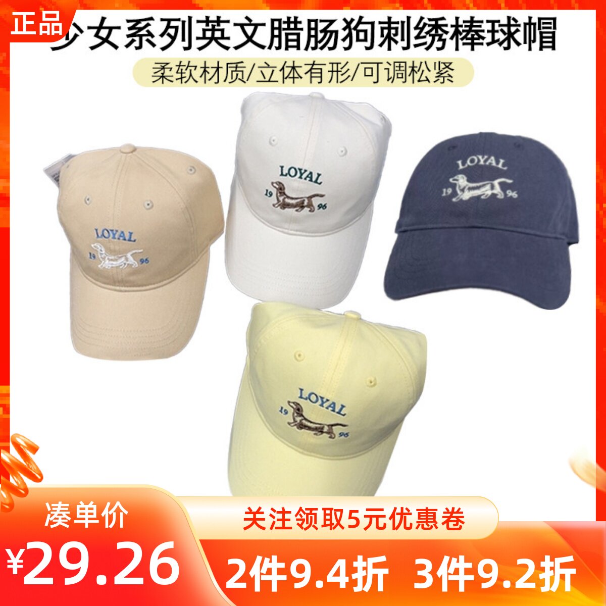 MINISO名创优品少女系列英文腊肠狗刺绣棒球帽防晒休闲百搭鸭舌帽